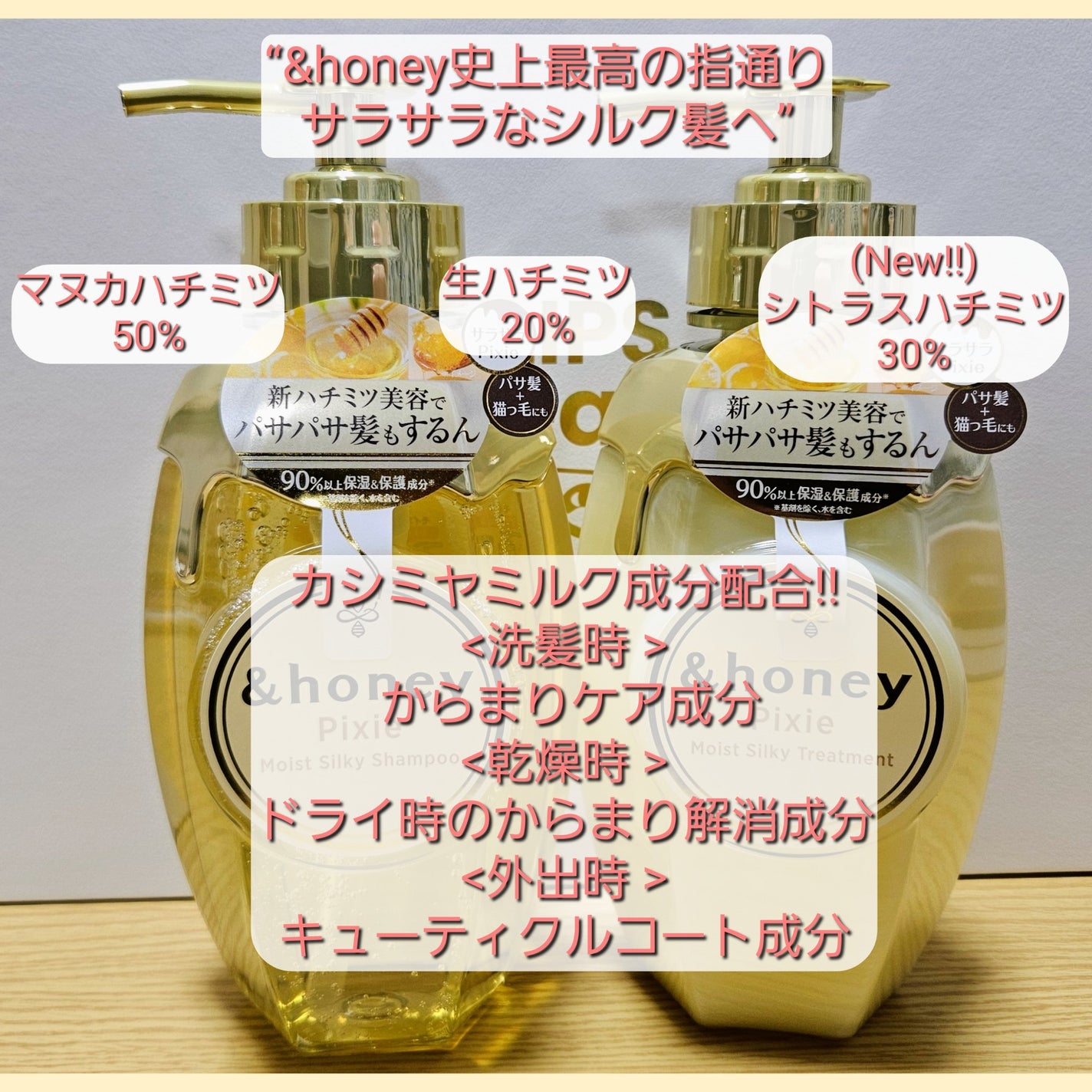 アンドハニー ピクシー モイストシルキー シャンプー1.0/ヘアトリートメント2.0/&honey/市販シャンプーを使ったクチコミ(3枚目)