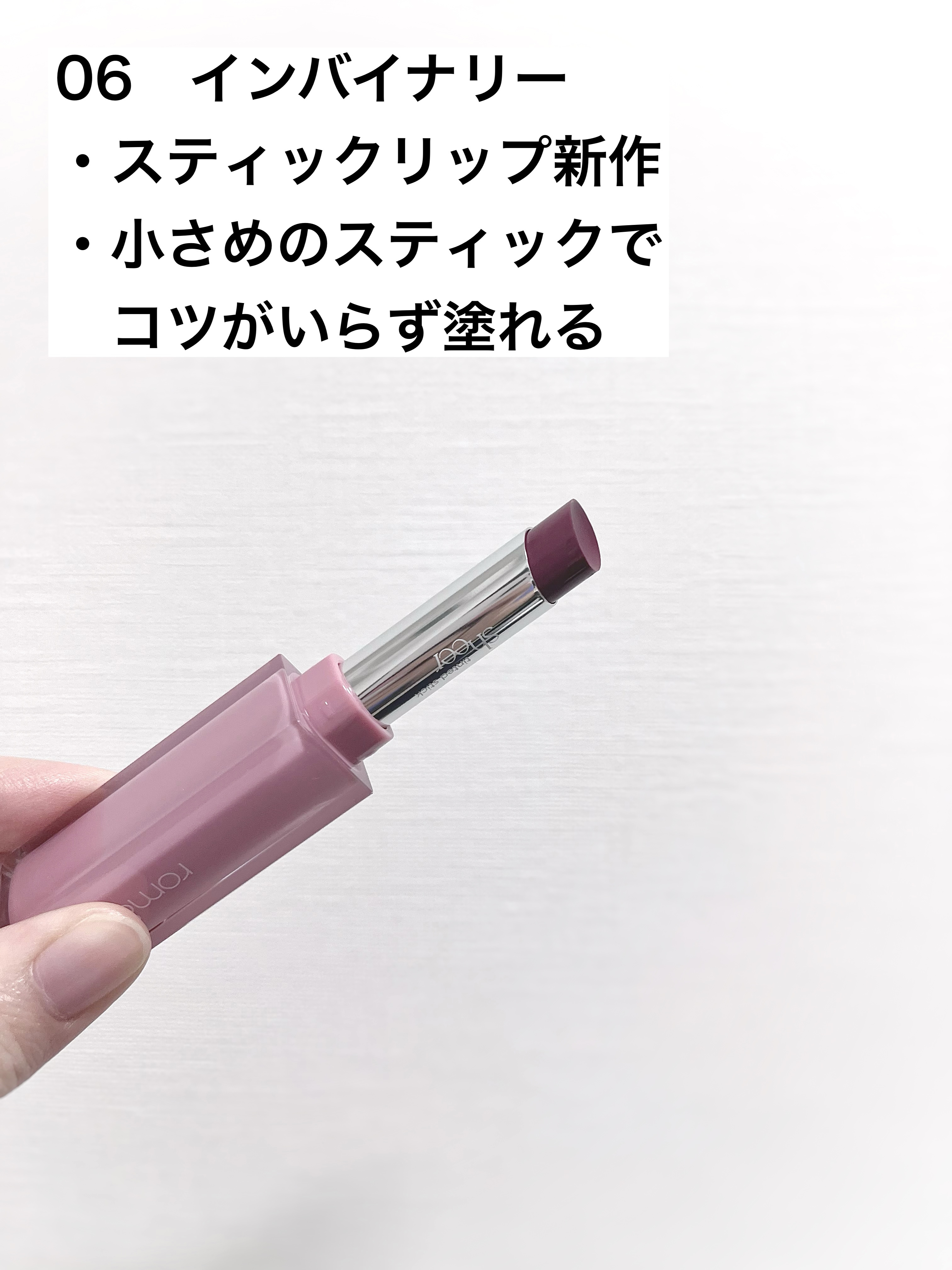 シアーティンテッドスティック/rom&nd/口紅を使ったクチコミ（2枚目）