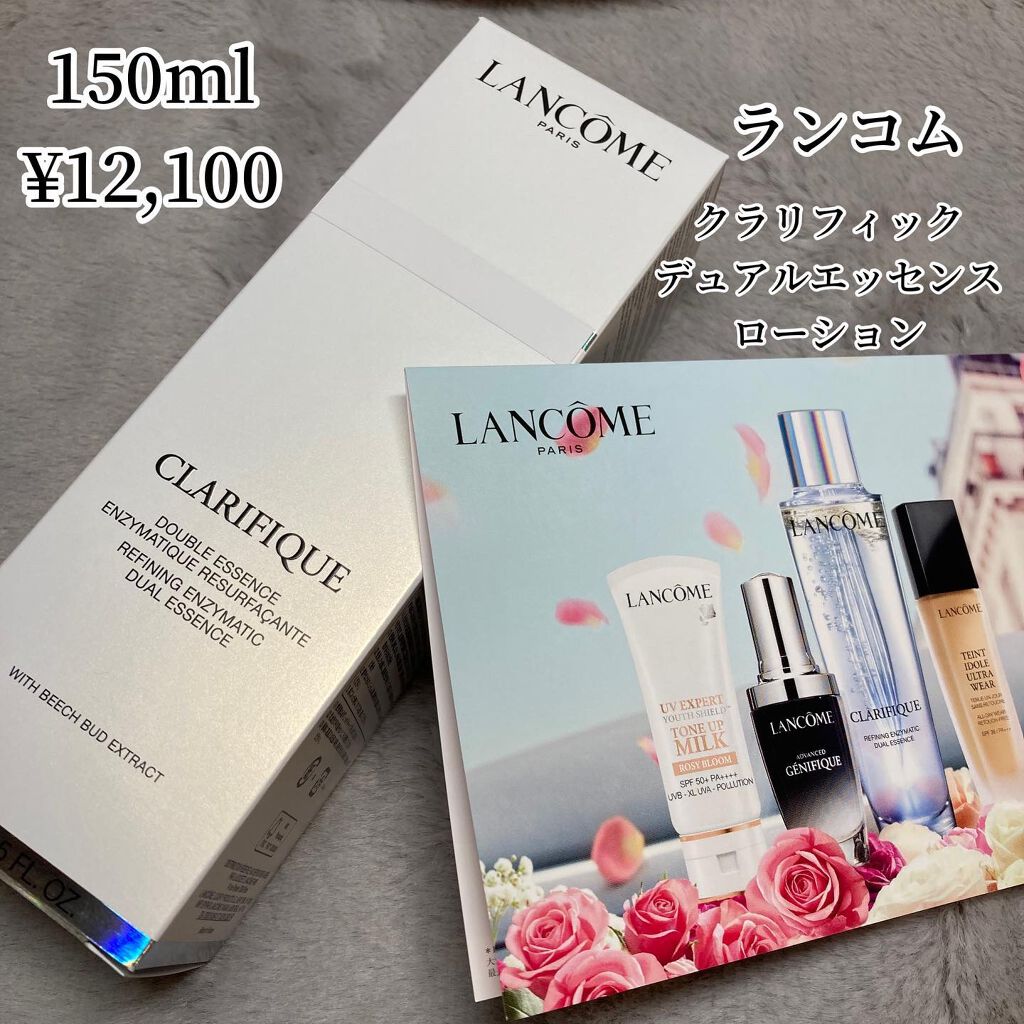 クラリフィック デュアル エッセンス ローション/LANCOME/化粧水を使ったクチコミ（2枚目）