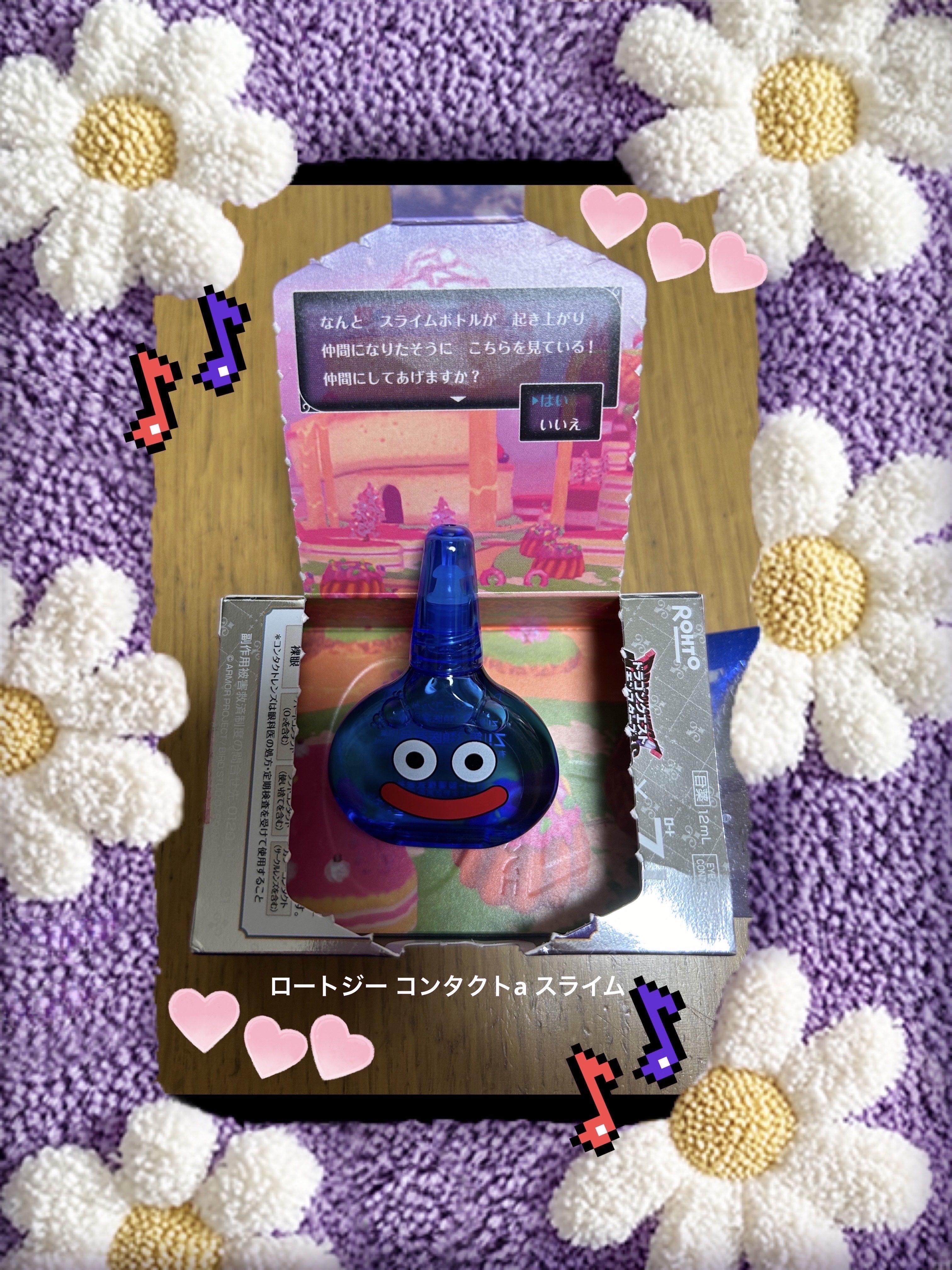 ロートジーコンタクトb ドラゴンクエストモンスターズ3×ロートZ！(医薬品)/ロート製薬/その他を使ったクチコミ（1枚目）