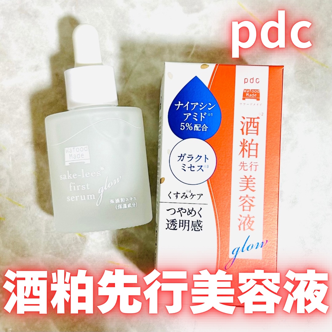 ワフードメイド 酒粕先行美容液 グロー/pdc/ブースター・導入液を使ったクチコミ（1枚目）