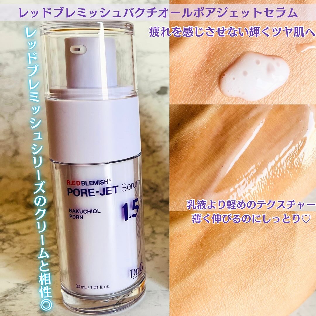 バクチオールポアジェットセラム/Dr.G/美容液を使ったクチコミ（2枚目）