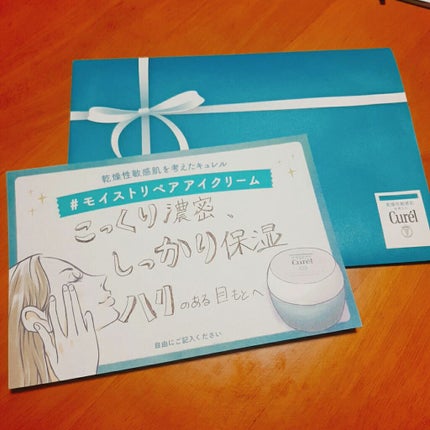 潤浸保湿 モイストリペア アイクリーム/キュレル/アイケア・アイクリームを使ったクチコミ(1枚目)