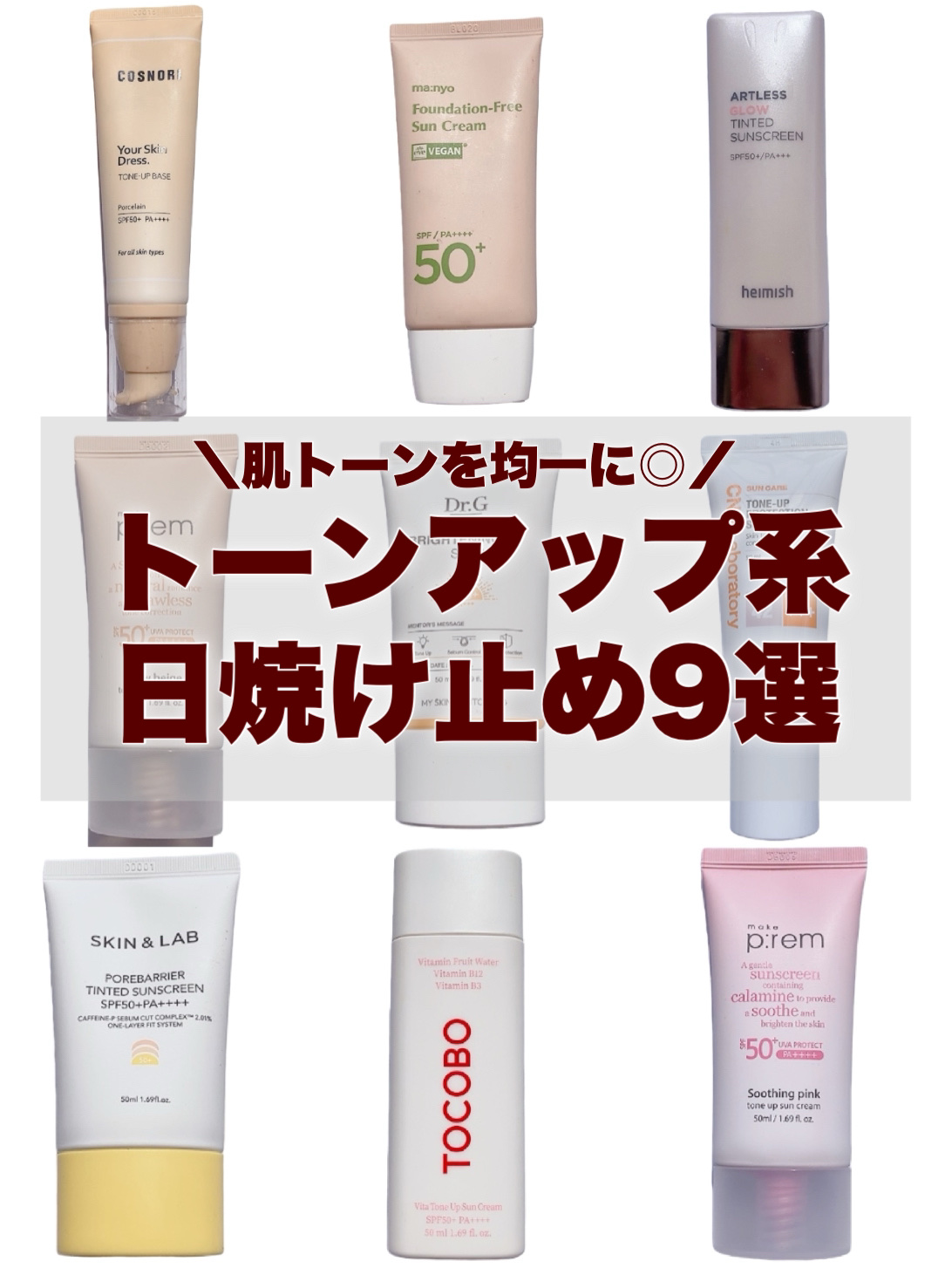 アートレスグロウティンティード日焼け止め/heimish/日焼け止めクリームを使ったクチコミ（1枚目）