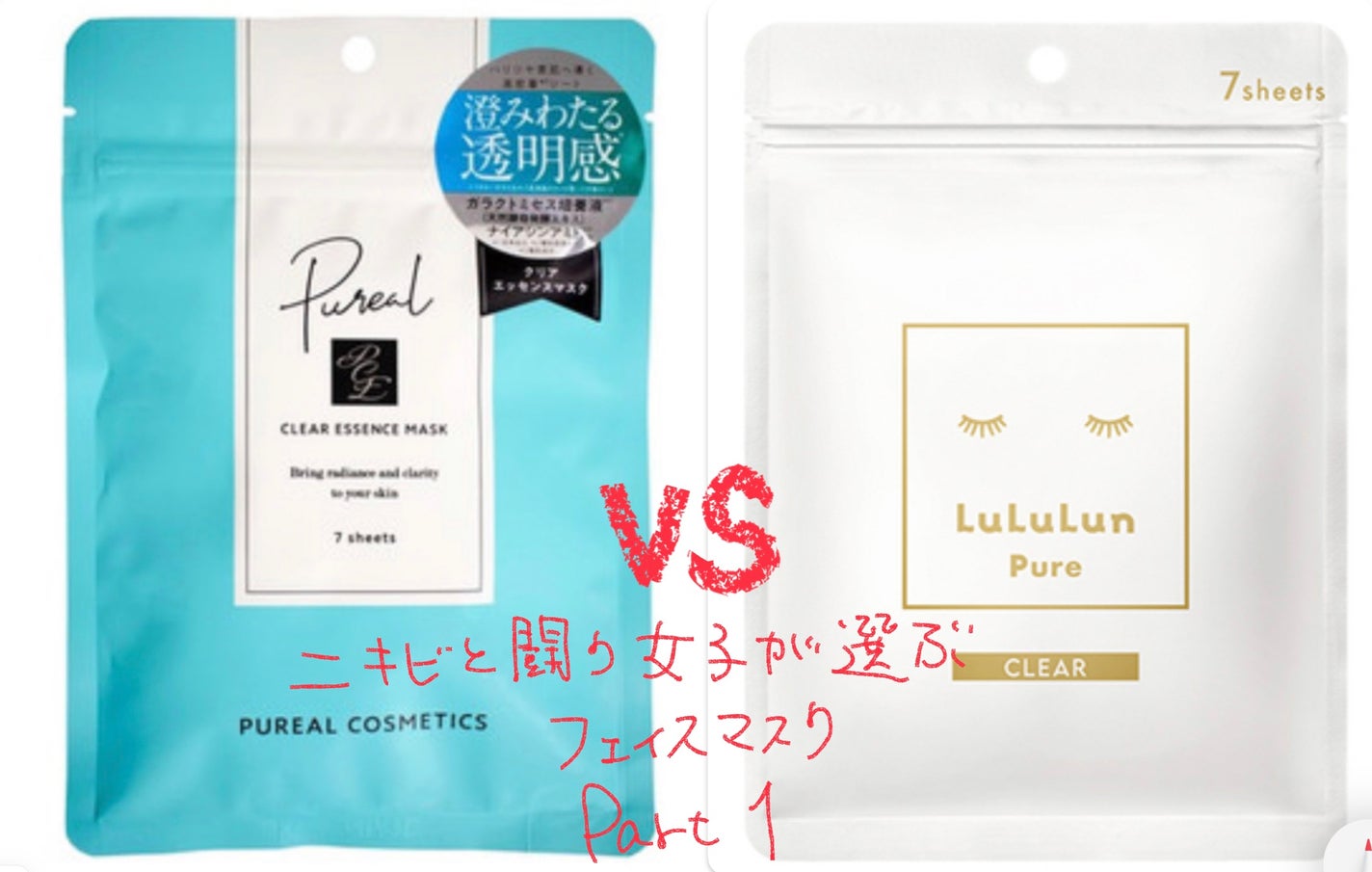 ルルルンピュア 白(クリア)/ルルルン/シートマスク・パックを使ったクチコミ(1枚目)