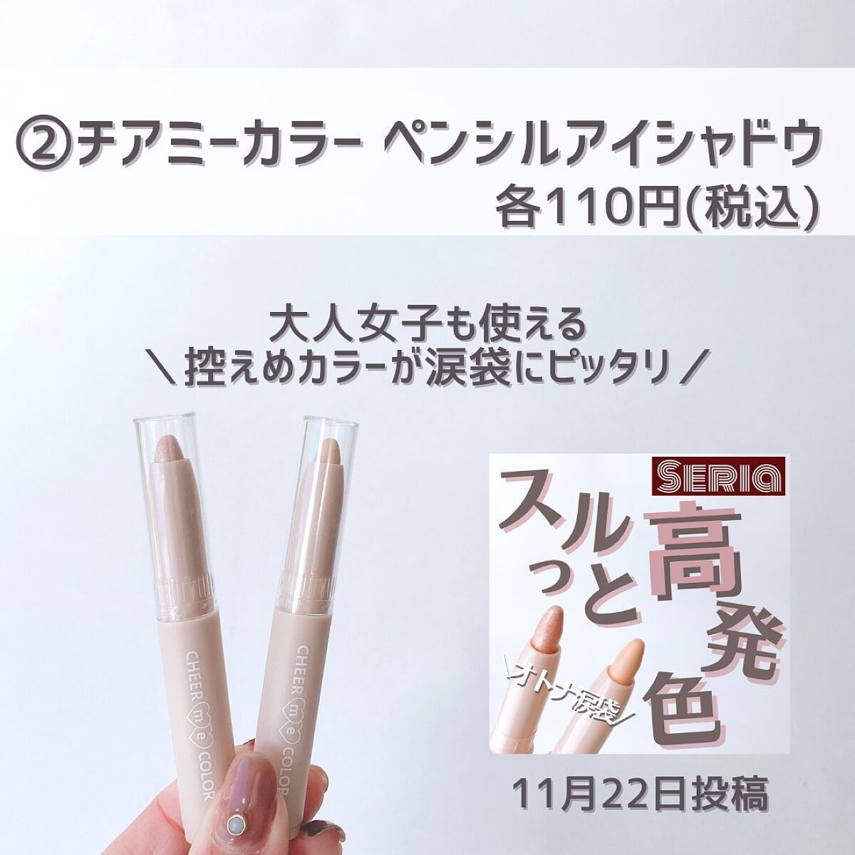 ããð100åïŸïŸïŸïœ±ã®å
çŸå®¹ïŸïŸïœ°ïŸ
ð°ð on LIPS ããå®ã¯ãããðð»ã»ãªã¢ã³ã¹ã¡7éžðãâ¡â¡ããã°ãã¯ðããã§ã(..ãïŒ3æç®ïŒ