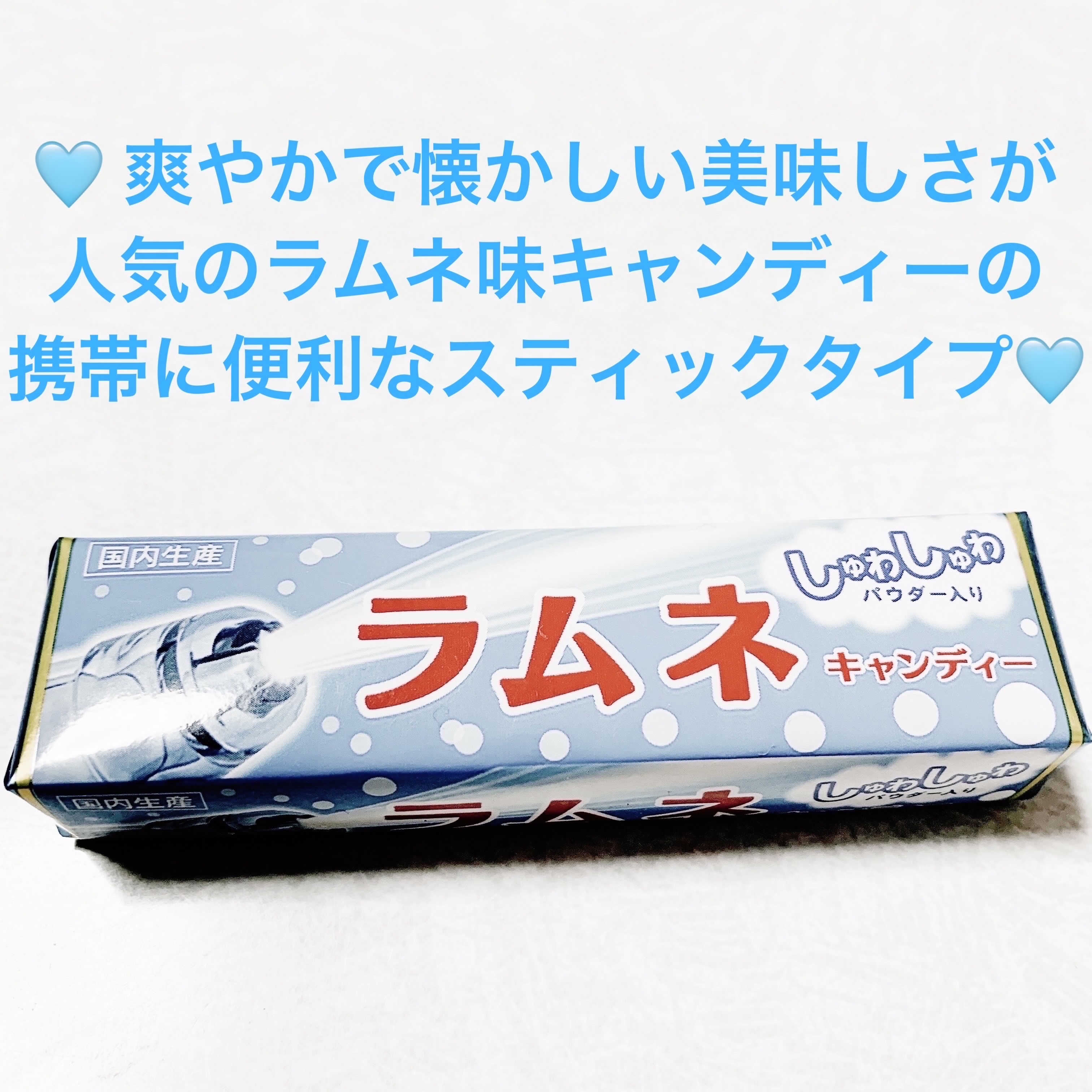 ラムネキャンディー/ライオン菓子/バランス栄養食を使ったクチコミ（1枚目）