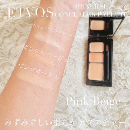 ミネラルコンシーラーパレット/エトヴォス/パレットコンシーラーを使ったクチコミ(5枚目)
