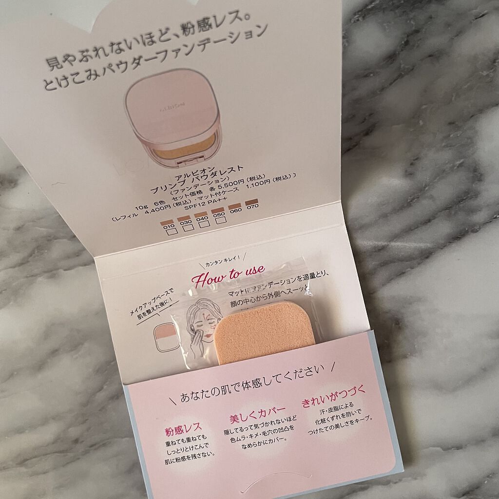 今秋新作！！アルビオン　パウダレスト040 ファンデーション☆超美品！！ アルビオン パウダレスト 040 ⁄ ALBION(アルビオン) | LIPS