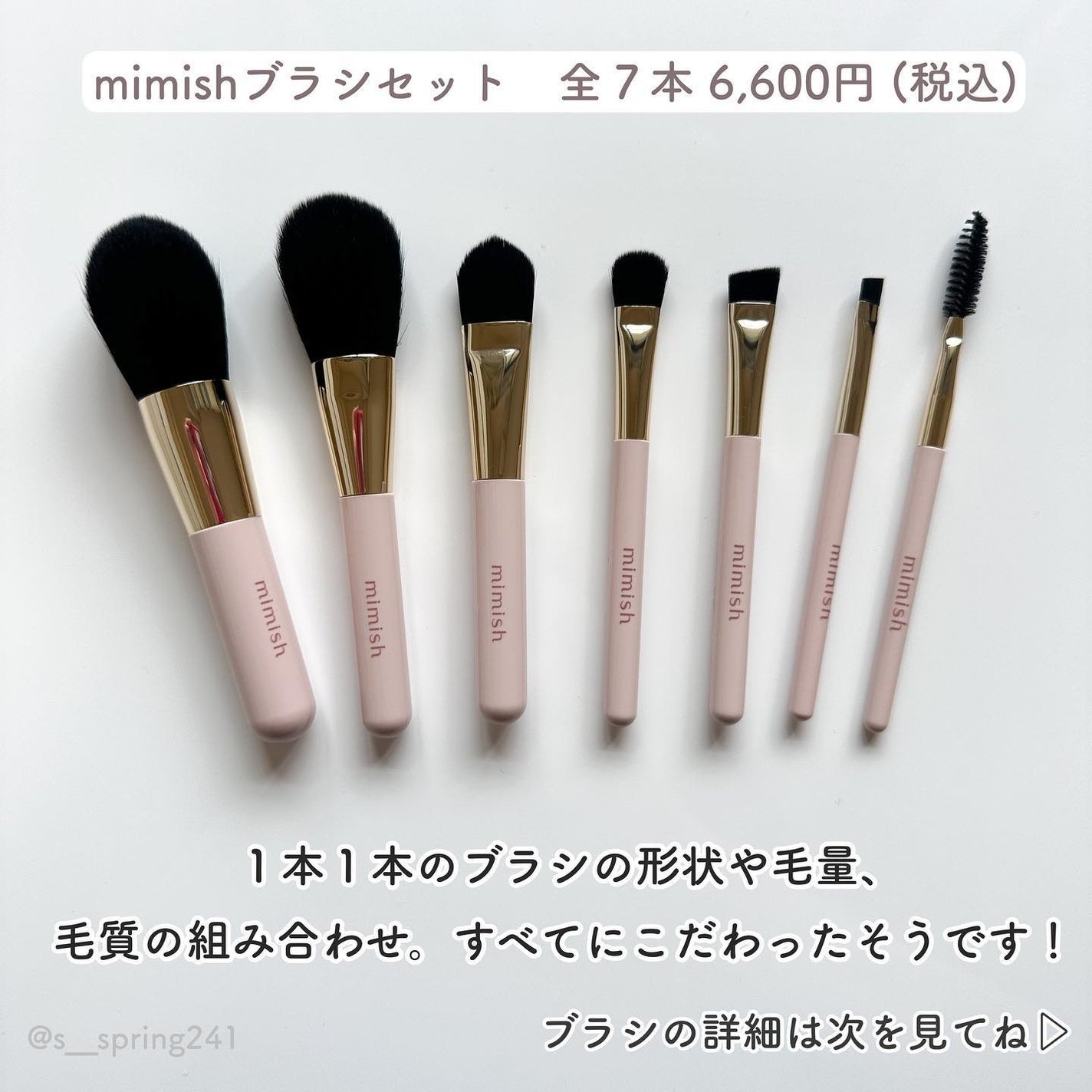 メイクブラシセット/mimish/その他キットセットを使ったクチコミ(3枚目)