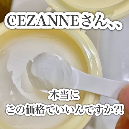 うるオフクレンジングバーム/CEZANNE/クレンジングバームを使ったクチコミ(1枚目)