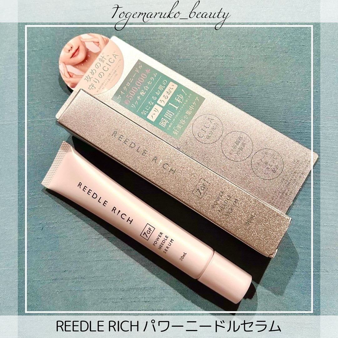 リードルリッチ パワーニードルセラム/REEDLE RICH/美容液を使ったクチコミ(2枚目)
