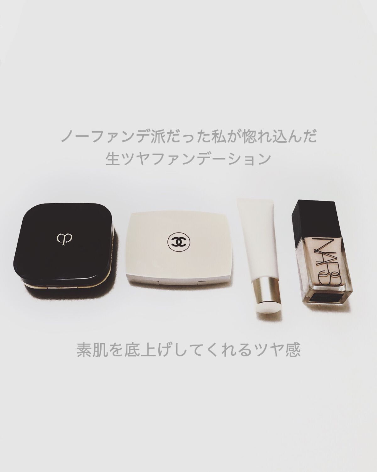 ライトリフレクティング ファンデーション/NARS/リキッドファンデーションを使ったクチコミ(1枚目)