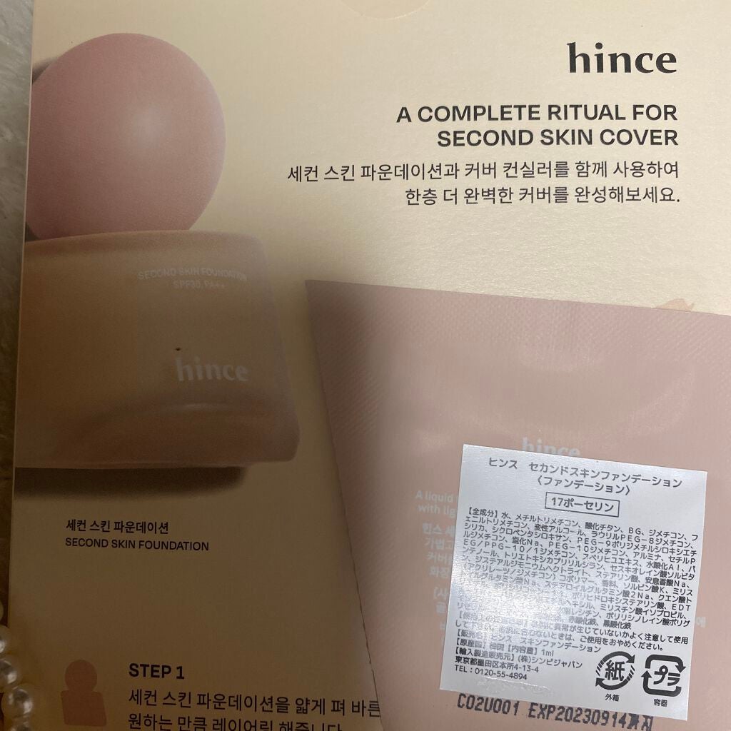 セカンドスキンファンデーション/hince/リキッドファンデーションを使ったクチコミ(3枚目)