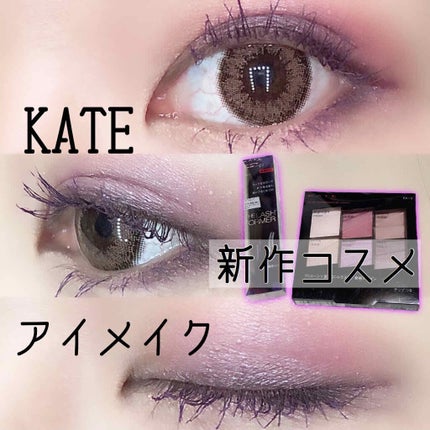 トーンディメンショナルパレット/KATE/メイクアップキットを使ったクチコミ(1枚目)