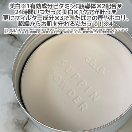 すっぴん ホワイトニングパウダーA/クラブ/プレストパウダーを使ったクチコミ(5枚目)