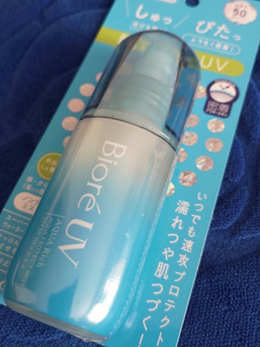 🩵 Biore ビオレUＶ アクアリッチ 🩵
アクアプロテクトミスト 
容量 60ml
⁡【SPF50 / PA++++】

気になっていたので
購入しました
顔はもちろん髪の毛や身体
メイクの上からも使えて
石鹸で落とせるのも
とても便利で嬉しいです

持ち運びできる
サイズなのもGood！

刺激もなく
密着感もGood！

★̇̈⃛⃜⋆͛*͛ ͙͛☽︎💙🫧.*·̩͙‬★̇̈⃛⃜⋆͛*͛ ͙͛☽︎💜🫧.*·̩͙‬★̇̈⃛⃜⋆͛*͛ ͙͛☽︎‪︎

「しゅっぴたっ」
「しゅっ」とすると浴びる
霧のようなミストが
素早く乾いて
「ぴたっ」とムラなく密着

いつでもどこでも
全身速攻プロテクト！
瞬感ミストＵＶ

ノンガスミストタイプ

外出中でも
サッとＵＶ対策できて便利

浴びるたび
素肌のうるおいを守って
濡れつや肌つづきます

顔・からだ用（髪にも使える）
ＳＰＦ５０　ＰＡ＋＋＋＋

スーパーウォータープルーフ
（８０分間の耐水試験で確認済み）

せっけんで落とせる

みずみずしい
フレッシュシトラスの香り

★̇̈⃛⃜⋆͛*͛ ͙͛☽︎💙🫧.*·̩͙‬★̇̈⃛⃜⋆͛*͛ ͙͛☽︎💜🫧.*·̩͙‬★̇̈⃛⃜⋆͛*͛ ͙͛☽︎‪︎

●肌や髪から
10～15cmくらい離して
適量をスプレーし
なじませます

ムラにならないよう
まんべんなくぬってください

顔に使用する場合は
一度手のひらに出してから
少量ずつなじませます

メイクの上から
お使いになる場合も
同様にお使いください
量が少ないと
充分な日やけ止め効果が
得られません

●効果を保つために
汗などをふいた後は
こまめにぬり直してください

●落とす時は
普段お使いの洗浄料
（髪はシャンプー
顔は洗顔料・メイク落としなど
からだは全身洗浄料など）で
よく洗ってください

●使い始めは
数回空押ししてください

●プッシュする際は
ポンプを最後まで
しっかり押してください

●液だれ、詰まりを防ぐため
ご使用後は
容器の口もとをきれいにふき取り
キャップをきちんとしめます
携帯する際は
キャップが外れないように注意！

●液が出にくい場合は
霧状に出るまで
数回押します

★̇̈⃛⃜⋆͛*͛ ͙͛☽︎💙🫧.*·̩͙‬★̇̈⃛⃜⋆͛*͛ ͙͛☽︎💜🫧.*·̩͙‬★̇̈⃛⃜⋆͛*͛ ͙͛☽︎‪︎

⁡ #ビオレ  #Biore  #ビオレUV #アクアリッチアクアプロテクトミスト #ビオレUVアクアリッチアクアプロテクトミスト  #最新日焼け止め事情 #日焼け止めスプレー #日焼け止め #紫外線対策 
⁡⁡
⁡⁡
⁡⁡
⁡の画像 その1