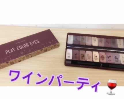 プレイカラー アイシャドウ/ETUDE/アイシャドウパレットを使ったクチコミ(1枚目)