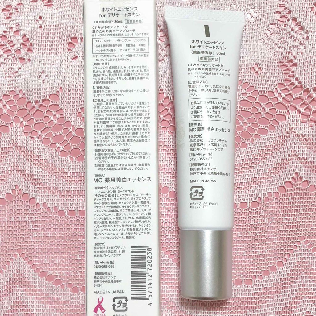 ミュゼコスメ ミュゼコスメ ホワイトエッセンス for デリケートスキン 薬用美白エッセンスのクチコミ「
ミュゼコスメ
ホワイトエッセンスforデリケートスキン
30ml ￥3,600(税抜)

デ.....」（2枚目）