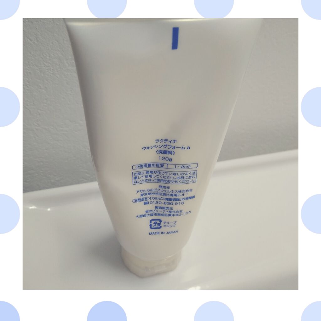 ウォッシングフォーム/Lactina(ラクティナ)/洗顔フォームを使ったクチコミ(3枚目)