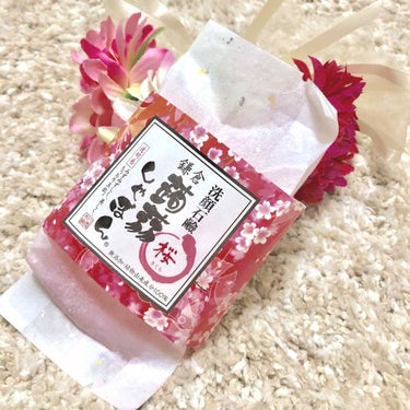 #鎌倉
#蒟蒻しゃぼん
『鎌倉 蒟蒻しゃぼん 桜』

7年くらい前から
ずーっとこれで洗顔しています🌸

色によって効果が違いますが、
私はいつもこのピンクの桜のものを使用してます♡
↑うるおいタイプ
