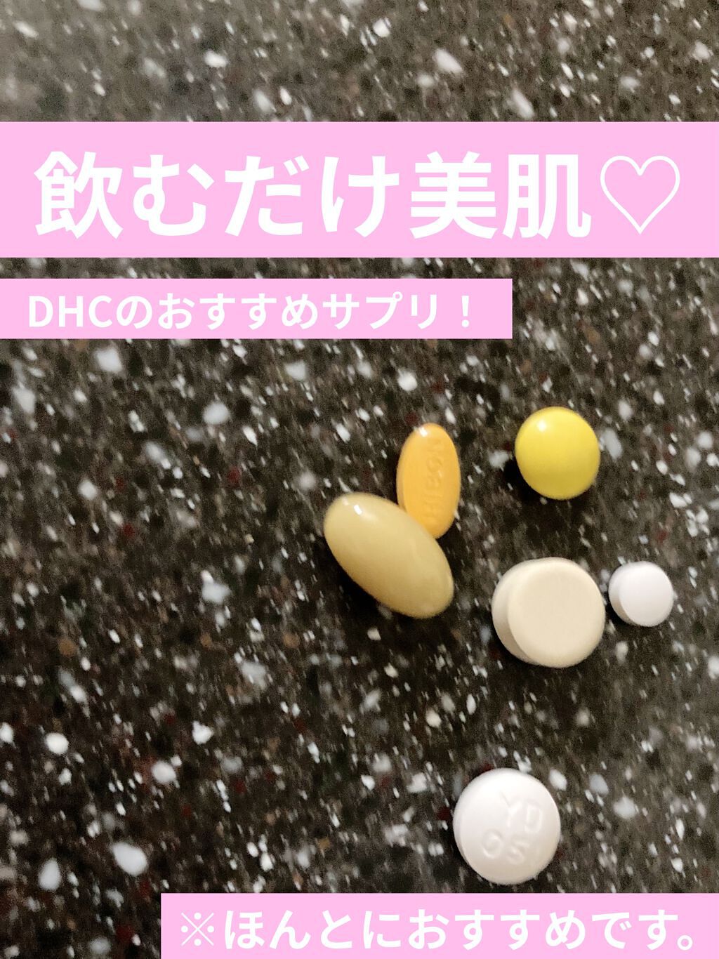 DHC はとむぎエキス/DHC/健康サプリメントを使ったクチコミ（1枚目）