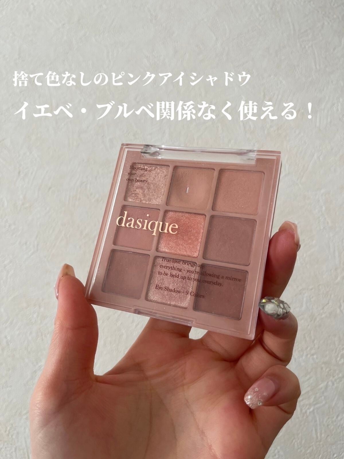 シャドウパレット/dasique/アイシャドウパレットを使ったクチコミ(2枚目)