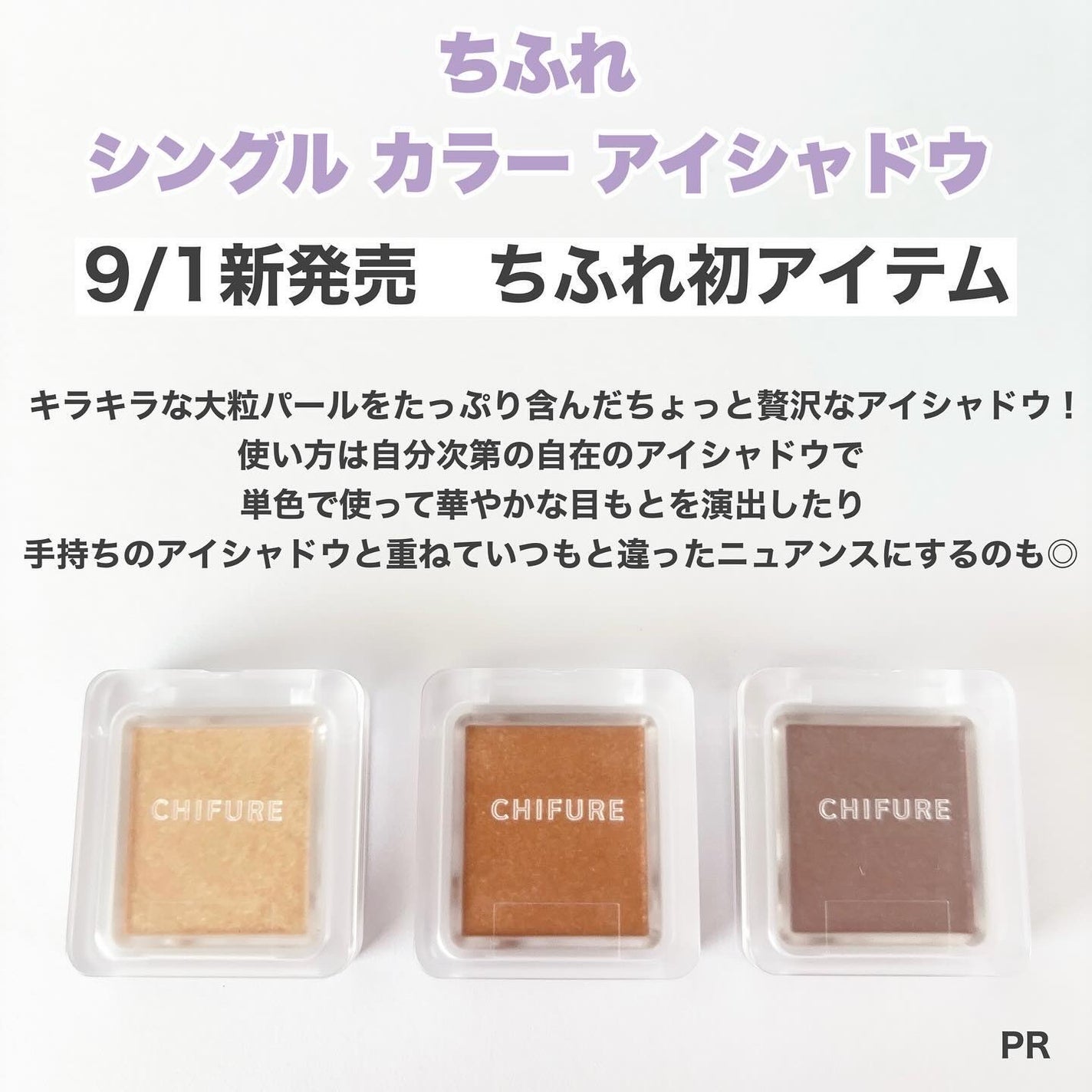 シングル カラー アイシャドウ/ちふれ/単色アイシャドウを使ったクチコミ(2枚目)