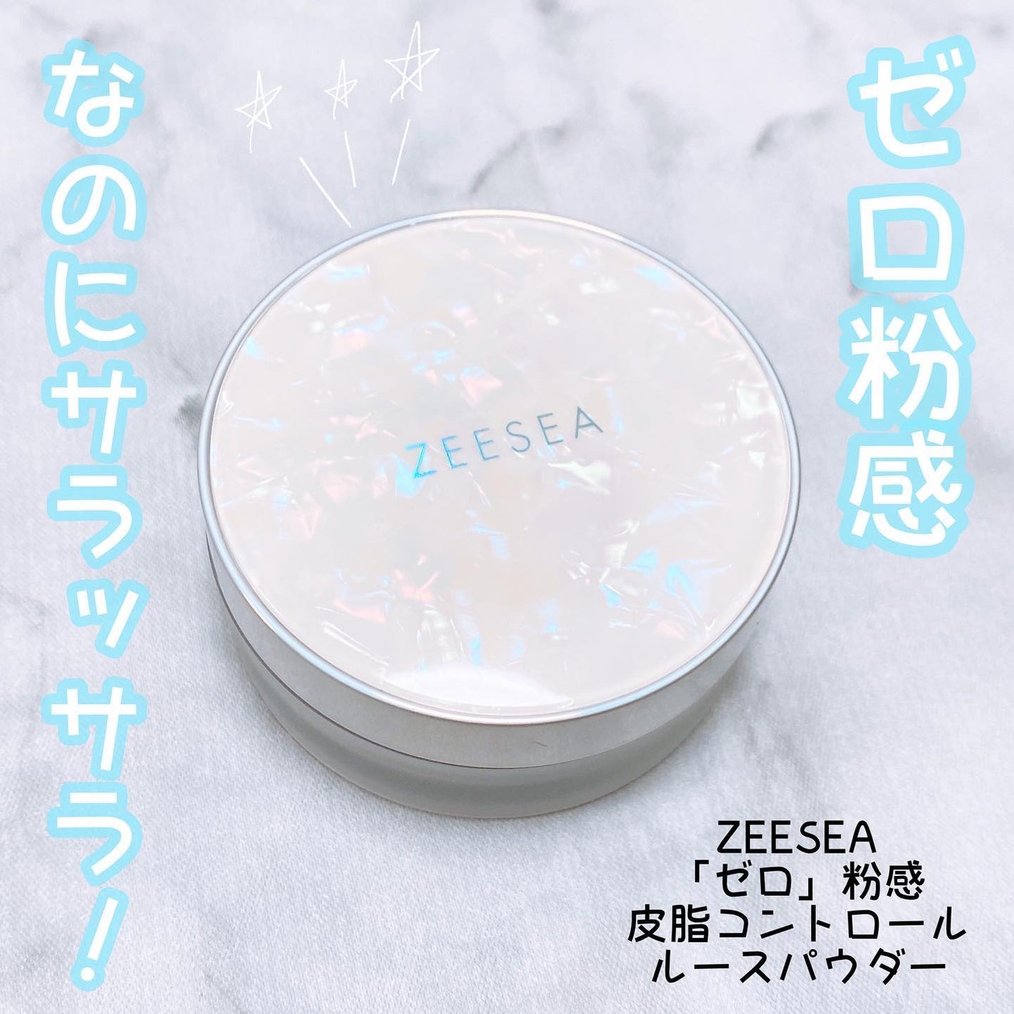 ZEESEA 「ゼロ」粉感皮脂コントロールルースパウダー/ZEESEA/ルースパウダーを使ったクチコミ(1枚目)