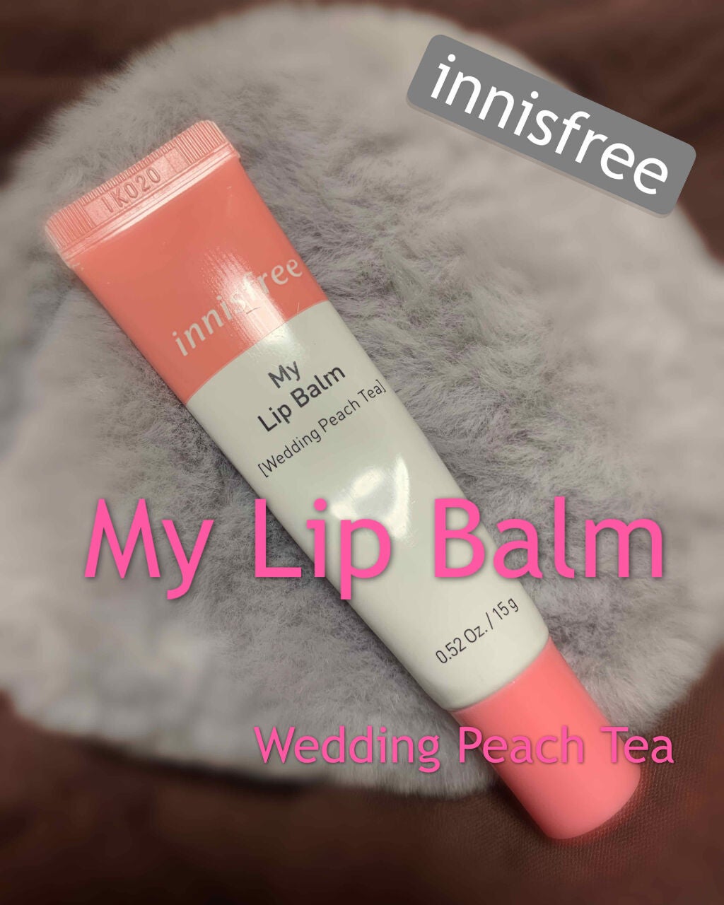 マイリップバーム N/innisfree/口紅を使ったクチコミ(1枚目)