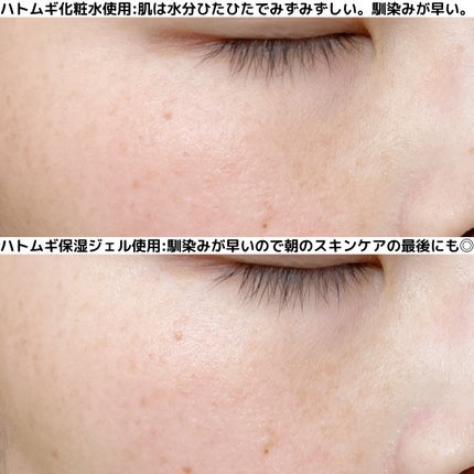 ハトムギ保湿ジェル(ナチュリエ スキンコンディショニングジェル)/ナチュリエ/美容液を使ったクチコミ(5枚目)