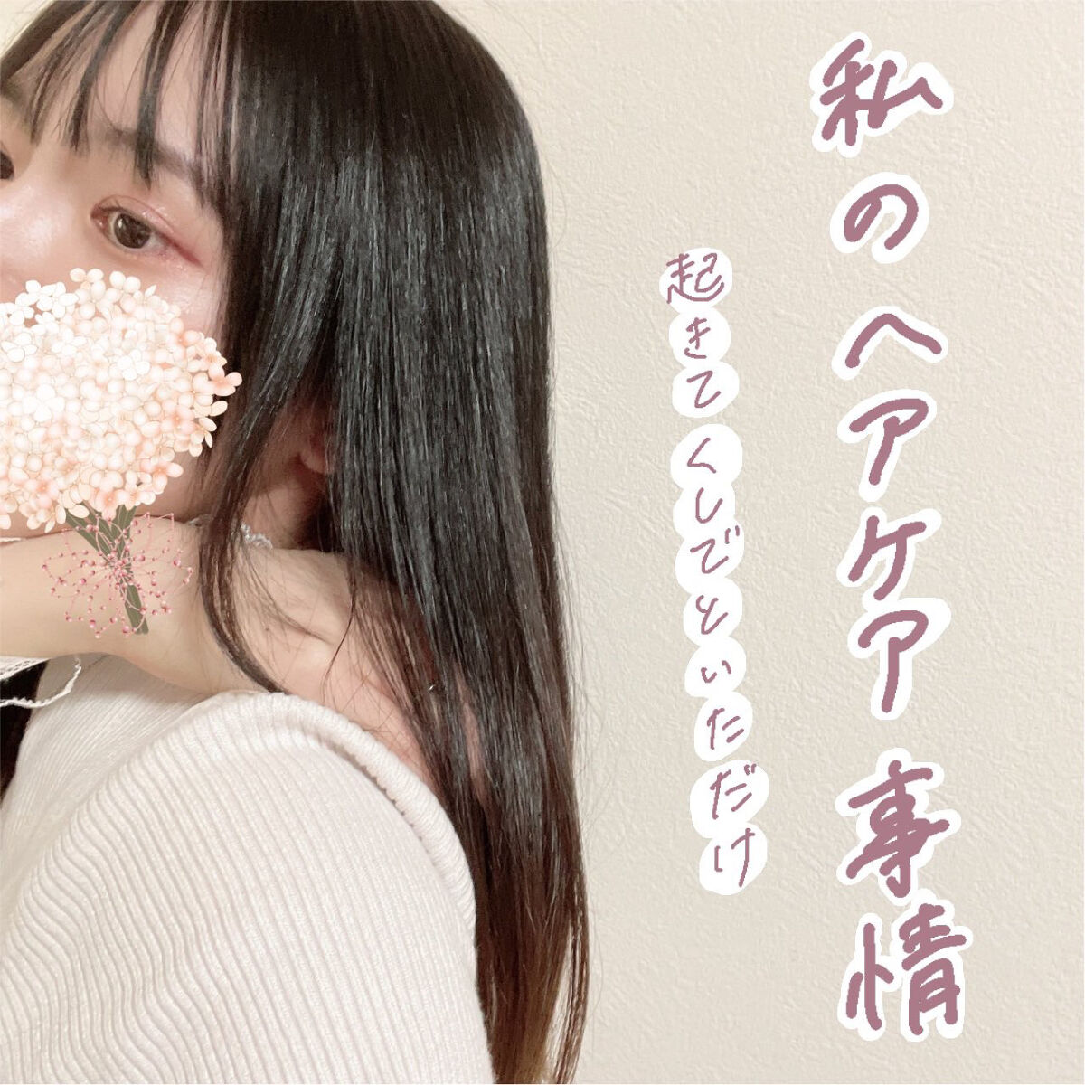 サクラ ディープモイスト ヘアオイル 2021年限定パッケージ/&honey/ヘアオイルを使ったクチコミ（1枚目）