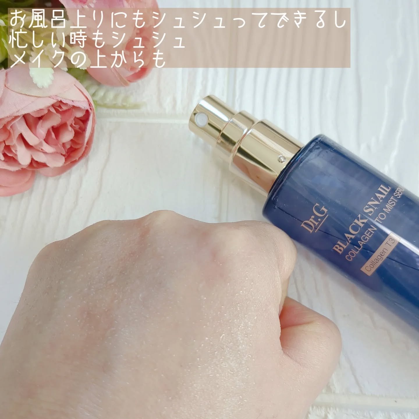 ドクタージー ブラックスネイル コラーゲンミスト/Dr.G/ミスト状化粧水を使ったクチコミ（3枚目）