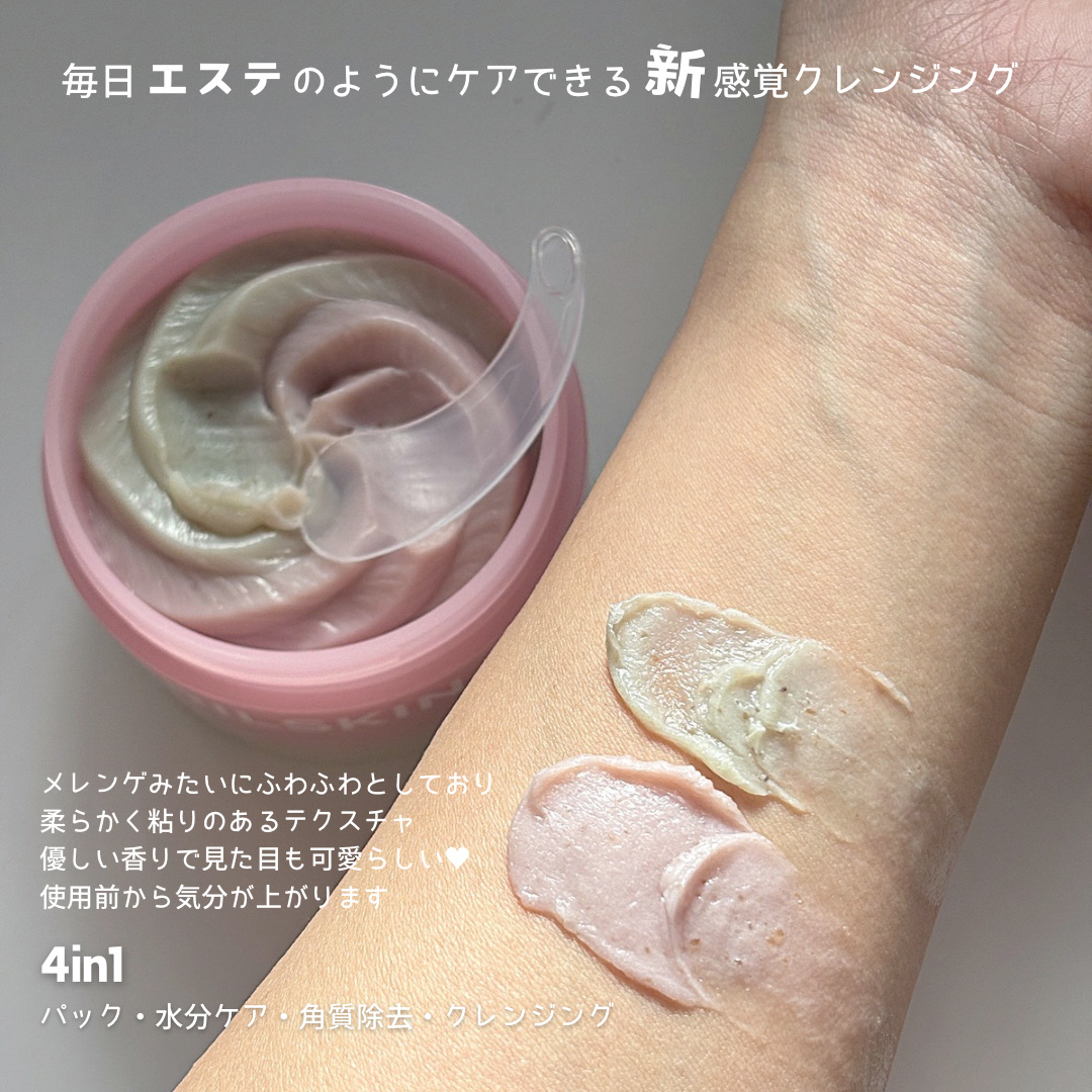 ピンクアロエメレンゲクレンザー/APRILSKIN/その他洗顔料を使ったクチコミ（3枚目）