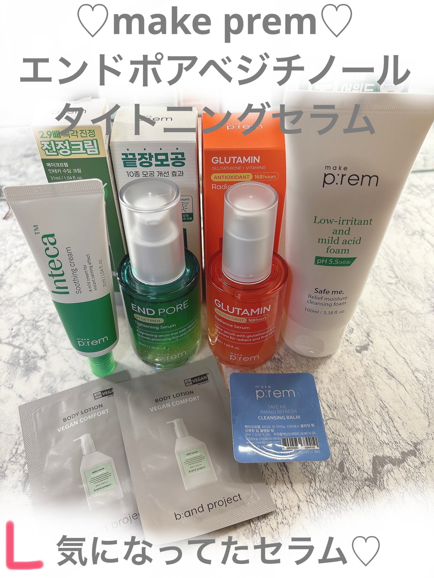 エンドポアベジチノールタイト二ングセラム/make prem/美容液を使ったクチコミ(1枚目)