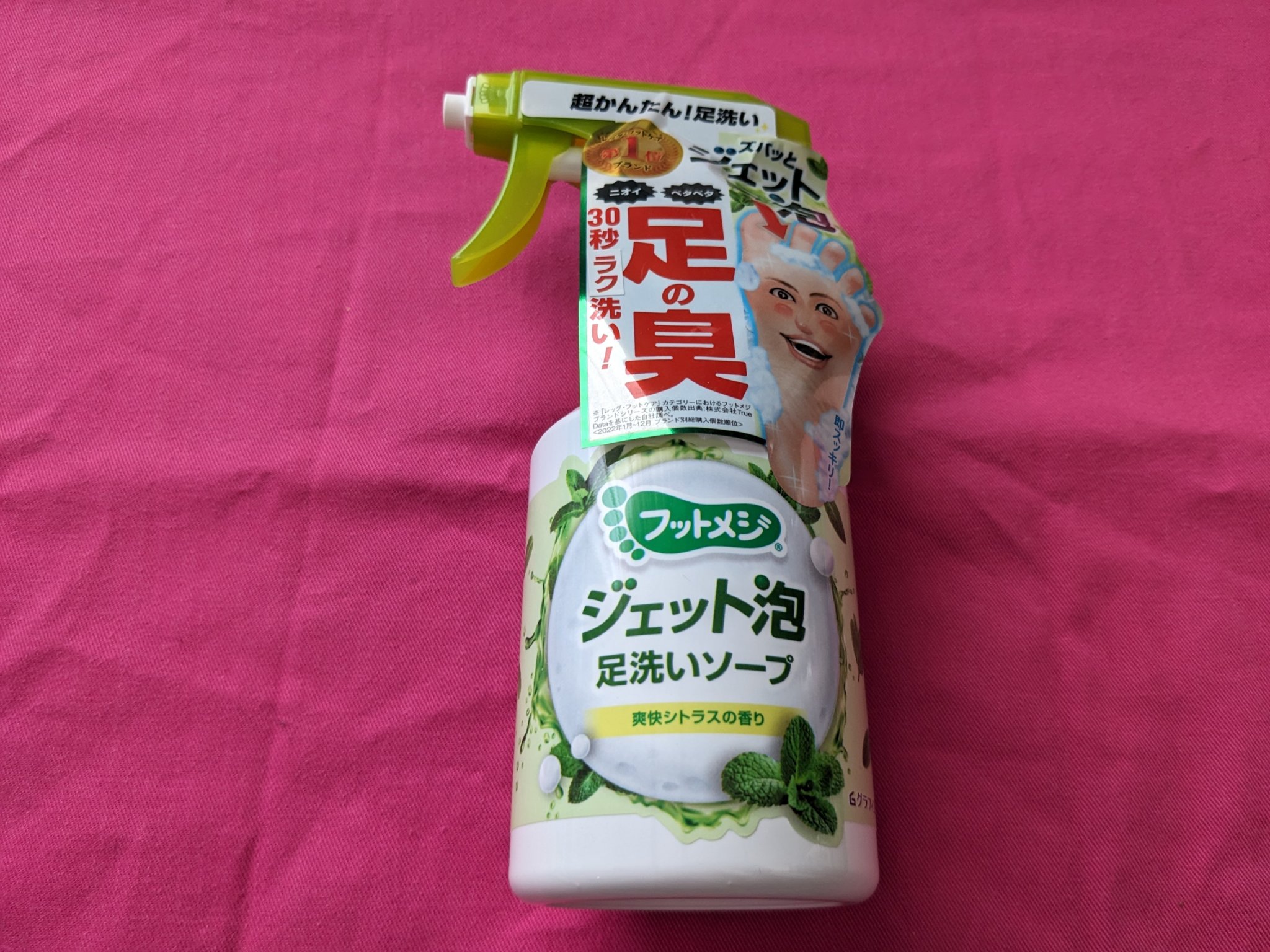 フットメジ ジェット泡 足洗いソープ/フットメジ/レッグ・フットケアを使ったクチコミ（1枚目）