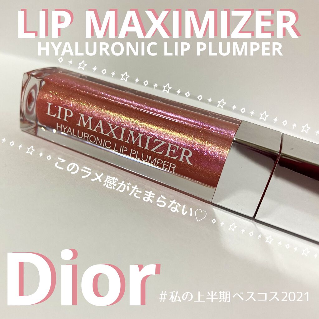 【旧】ディオール アディクト リップ マキシマイザー/Dior/リップグロスを使ったクチコミ（1枚目）
