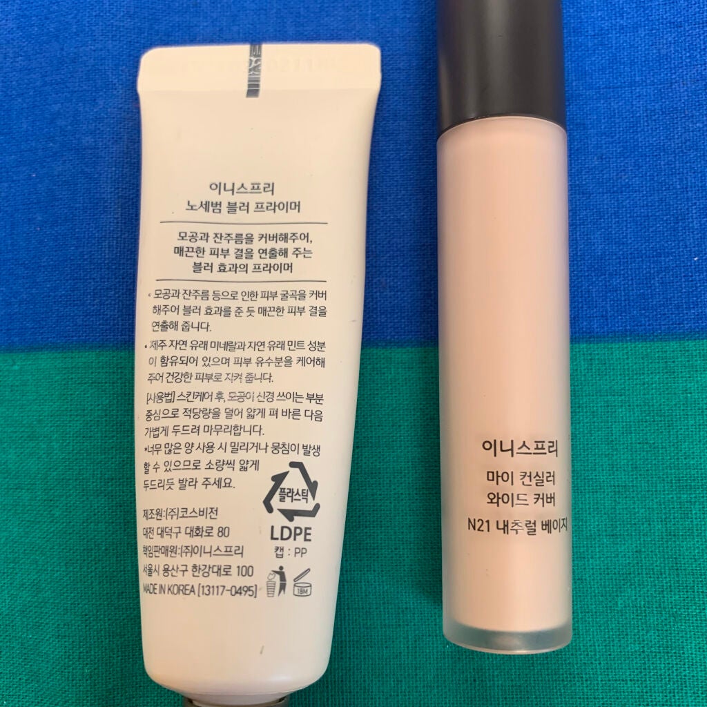 ノーセバム ブラープライマー/innisfree/化粧下地を使ったクチコミ(3枚目)