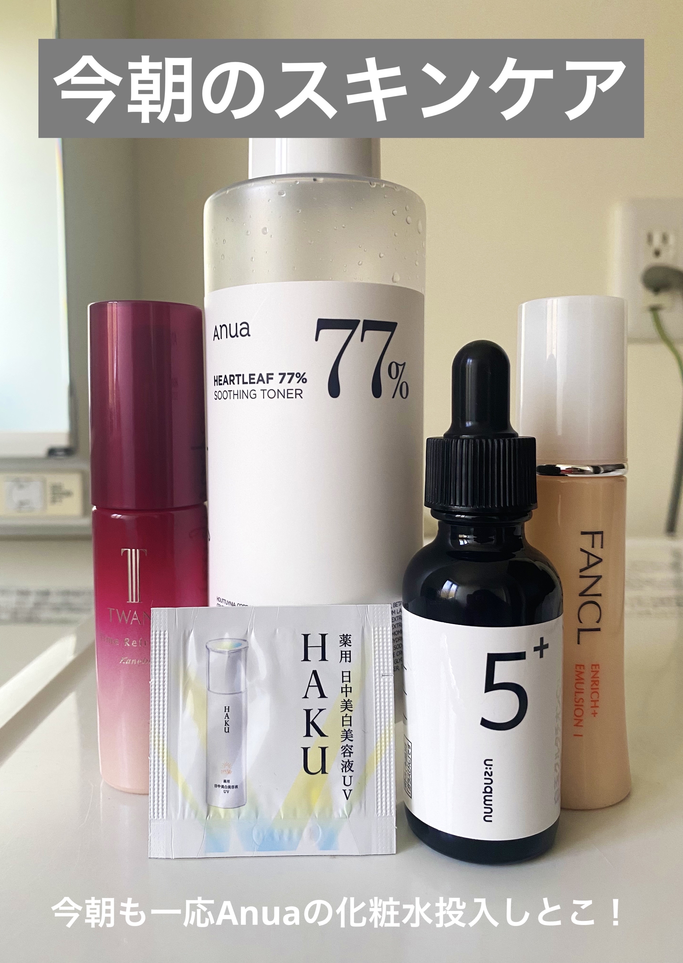 エンリッチプラス 乳液 I さっぱり ＜医薬部外品＞/ファンケル/乳液を使ったクチコミ（1枚目）