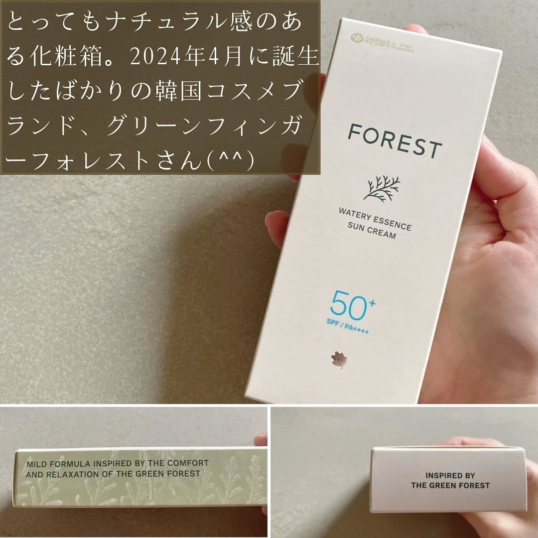 フォレスト エッセンスサンクリーム/FoRest by Greenfinger/日焼け止めローションを使ったクチコミ(2枚目)