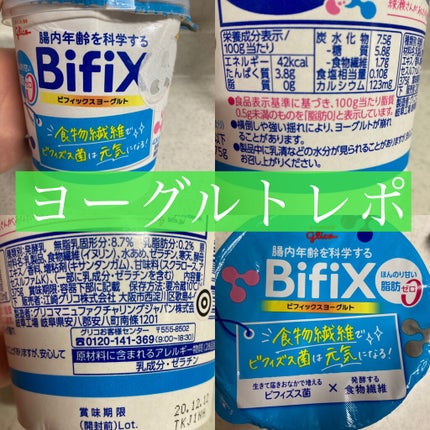 グリコ BifiXヨーグルト  ほんのり甘い脂肪ゼロのクチコミ「腸内年齢を科学する
Bifixヨーグルト
食物繊維でビフィズス菌は元気になる!
発酵する食.....」(1枚目)
