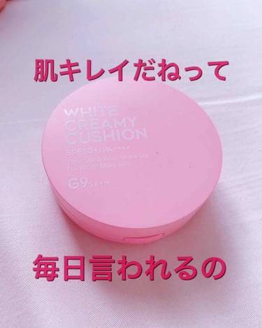 WHITE CREAMY CUSHION(ウユファンデ)/G9SKIN/化粧下地を使ったクチコミ（1枚目）