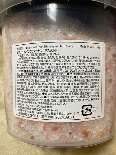 Epsom & Pink Himalayan Bath Salt/Natures Delight/入浴剤を使ったクチコミ（2枚目）