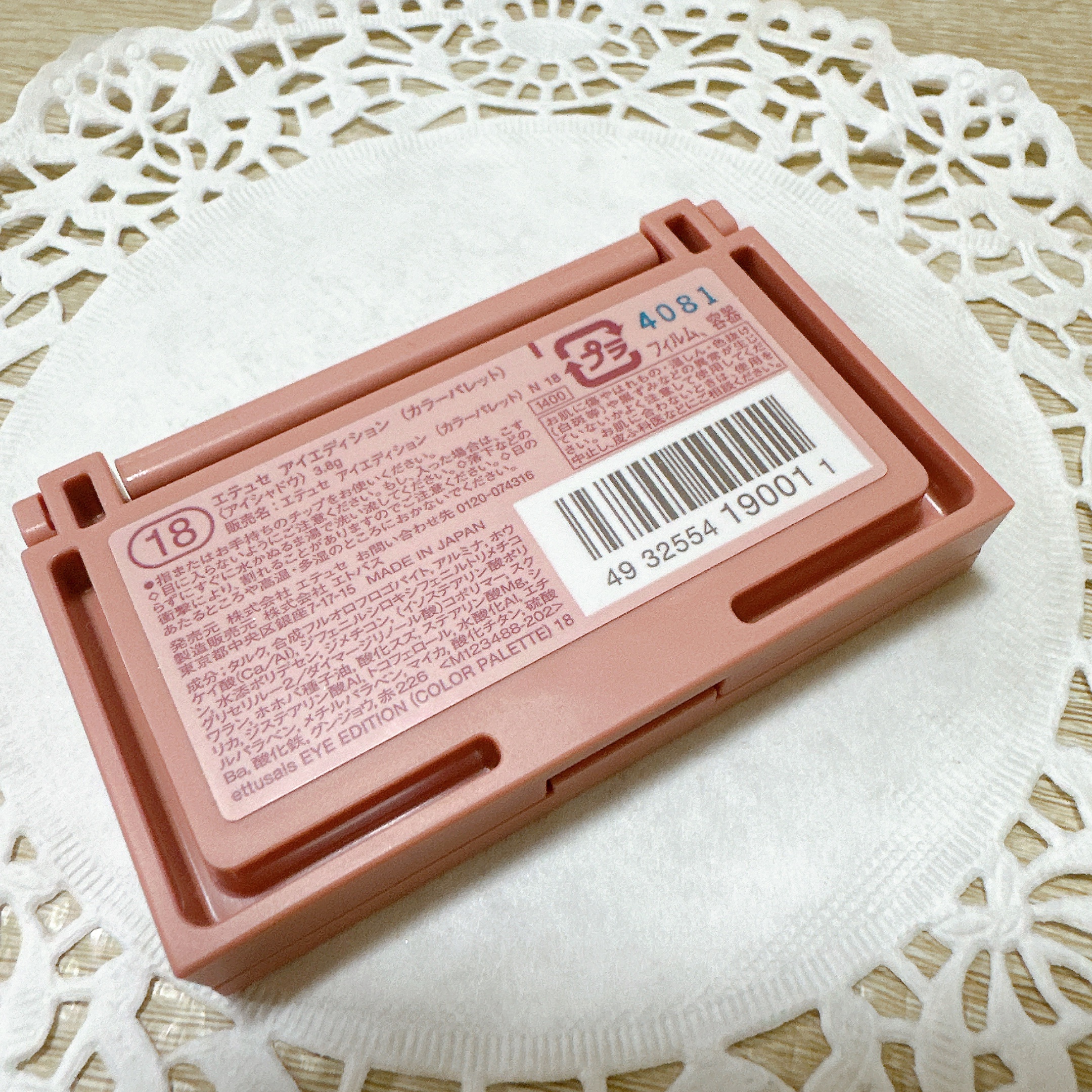 エテュセ アイエディション(カラーパレット)/ettusais/アイシャドウパレットを使ったクチコミ（3枚目）