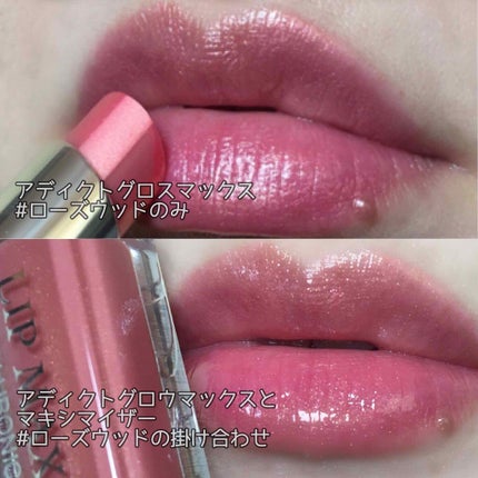 ディオール アディクト リップ グロウ マックス/Dior/口紅を使ったクチコミ(2枚目)
