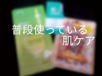 ACC パッチ/ETUDE/シートマスク・パックを使ったクチコミ(1枚目)