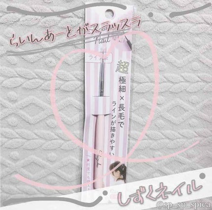 しずくネイル 筆/キャンドゥ/ネイル用品を使ったクチコミ(1枚目)