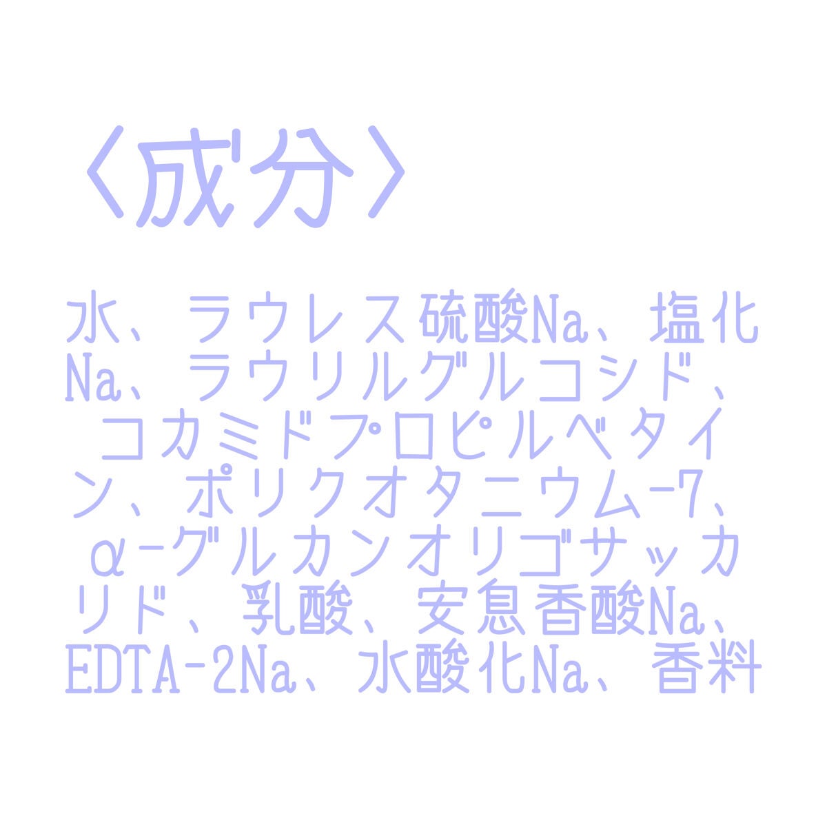 フェミニンウォッシュ マルチベネフィット デイリーバランス/Summer's Eve(サマーズイブ)/デリケートゾーンケアを使ったクチコミ(5枚目)