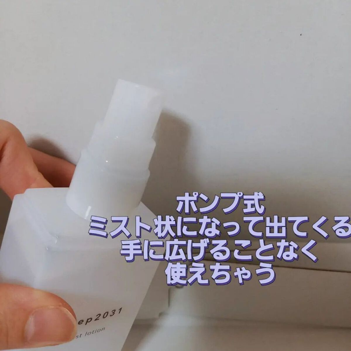 ミストローション/deep2031/化粧水を使ったクチコミ（3枚目）