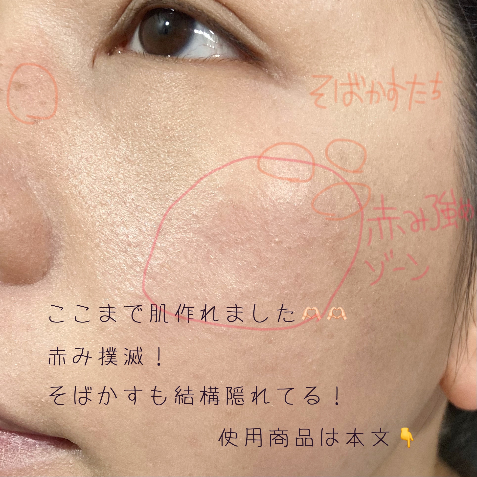 イルミネイティング セラムコレクター〈スキントーンカラー〉 103 nude pure glow/JILL STUART/リキッドファンデーションを使ったクチコミ（3枚目）